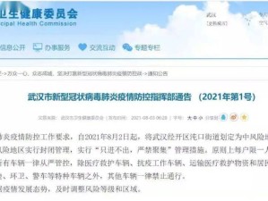 XX物业服务中心202X年X月疫情防控工作汇报
