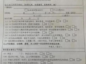 疫情期间单位证明，用途、开具流程与注意事项
