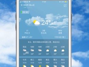 六寨村最新天气预报查询指南，精准掌握天气动态