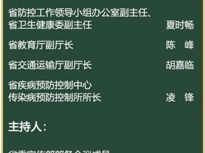 海南疫情最新情况，当前疫情形势与防控措施解析