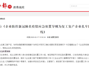 企业疫情应急处置预案，筑牢安全防线，保障运营连续