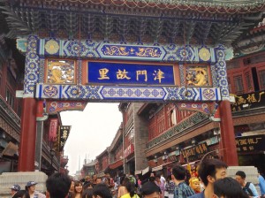 津门三日游，漫步古今，品味津味风情