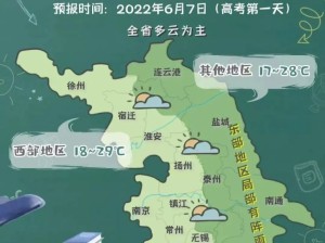 江苏最新十一天气预报，未来天气趋势与生活提示