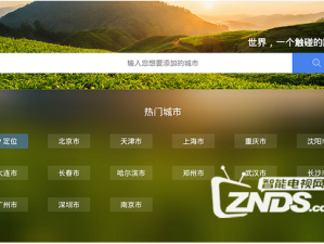外网最新天气预报官网推荐，精准全球天气信息一手掌握
