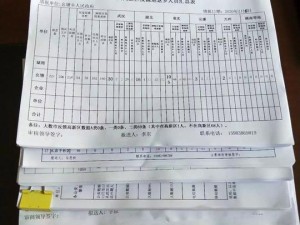 员工疫情防控登记表，筑牢企业防疫安全线的第一道关卡