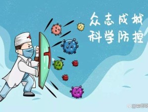 百年疫情，人类与微生物的漫长博弈与启示