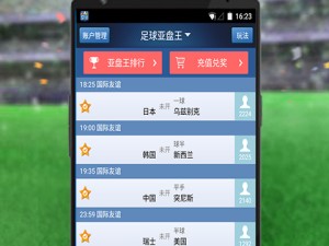 重回那个纯粹的比分时代—怀念球探网篮球即时比分(旧版本)