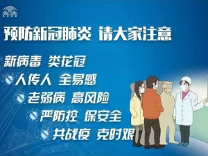 疫情防控中的中国实践，案例背后的治理智慧与人文温度