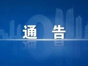 大连疫情防控中心电话，您的健康守护热线