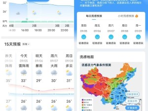 南青坨最新天气预报查询指南，精准掌握天气动态