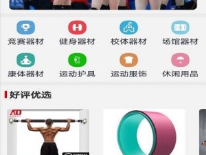速球体育app官网入口—解锁你的专属观赛新体验