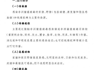 疫情应急预案制定与实施的6个关键步骤