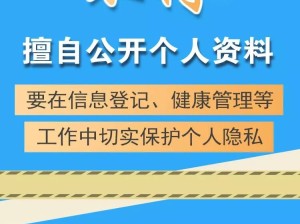 科学防控，精准施策，疫情防疫应急预案的构建与实施