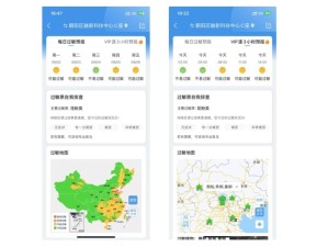 长春最新疫情动态与天气变化，关注健康防护，应对气温波动