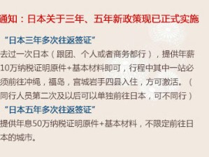 东京旅游全攻略，注意事项助你轻松玩转东京