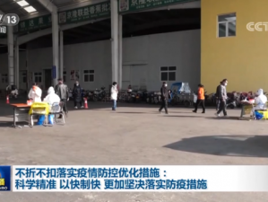 科学精准 动态优化，疫情防控技术方案的核心要义与实践路径