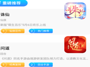 天天手游app下载—畅玩海量热门游戏，开启指尖娱乐新体验