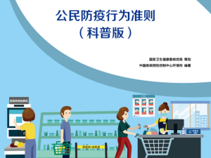 当前新冠疫情，常态化防控下的挑战与平衡