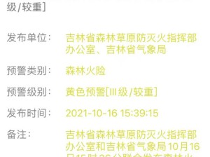 河东多地迎雨雪天气，最新预警信息与出行提示