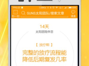 太阳集团app手机版下载，便捷背后的法律红线与安全警示
