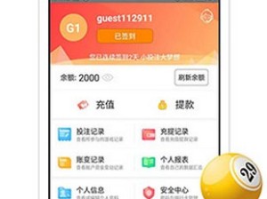彩票官网APP下载站，便捷背后的安全指南与理性思考