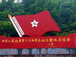 郴州，红色热土上的初心之旅