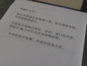 疫情防控督查情况报告
