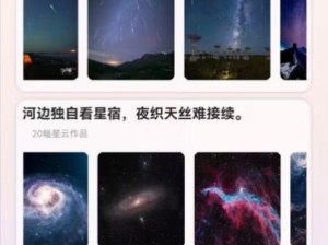 星空娱乐app下载，指尖上的璀璨星河，开启沉浸式娱乐新纪元