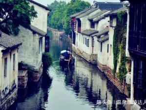 周庄自驾旅游网，解锁江南水乡自由行，让古镇时光慢下来