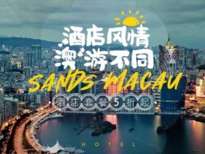 从塞上江南到东方之珠，银川澳门双城记，一场跨越千里的风情邂逅