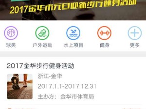 斗球体育直播APP官方苹果版，随时随地，畅享高清体育赛事直播