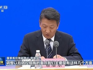 最新疫情动态，全球防控新态势与本土防控优化