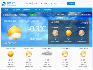 荣成最新一日天气预报，今日天气早知道，出行生活更从容