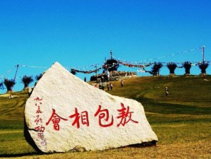从山城烟火到草原雄鹰，重庆到鄂尔多斯的千里风情之旅