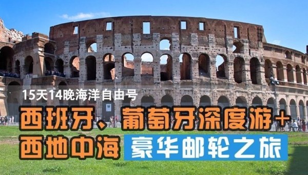 西班牙5天深度游，邂逅阳光、艺术与热情的极致之旅