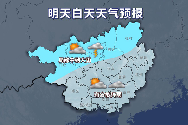怀化安江天气最新消息，今日晴好延续，未来三天多阵雨需注意防雨