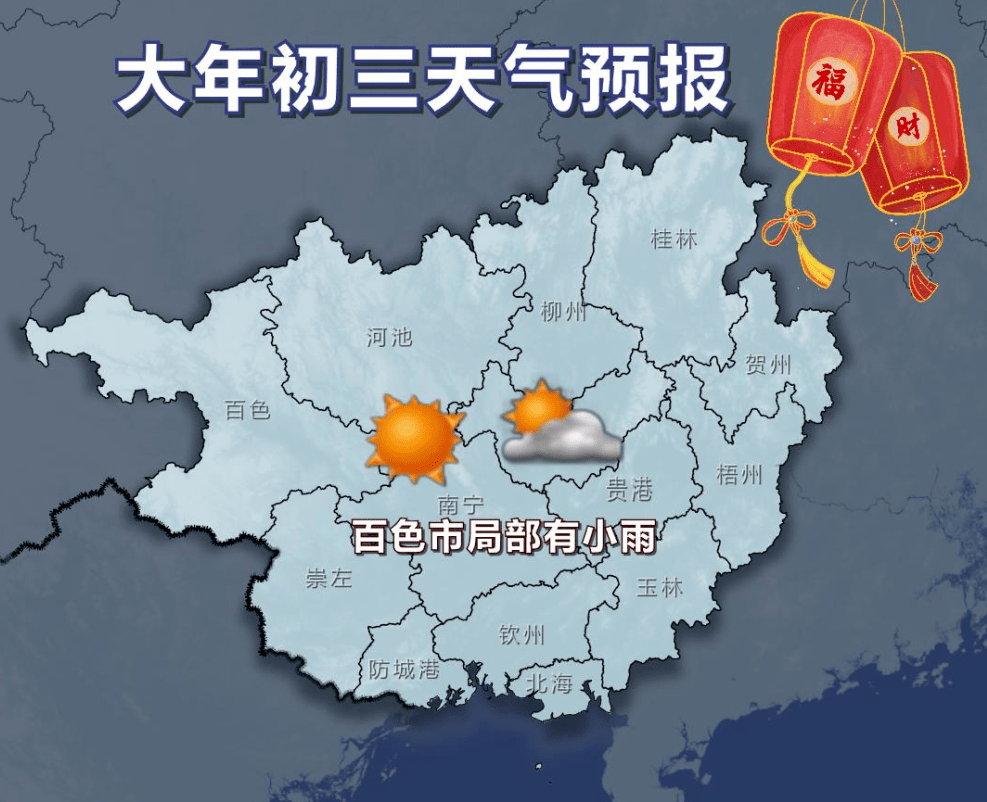 怀化安江天气最新消息，今日晴好延续，未来三天多阵雨需注意防雨