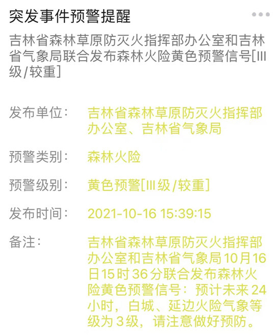 河东多地迎雨雪天气，最新预警信息与出行提示