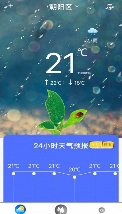 流沙24小时最新天气预报，精准护航您的每一天天气变化