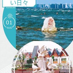 秦皇岛自助旅游全攻略，自由行玩转滨海之城，解锁N种玩法