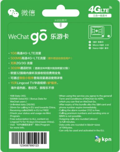 德国旅游必备，电话卡选购与使用全攻略