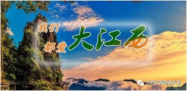 2018年暑假，江西山水间的红色诗篇与文化寻踪