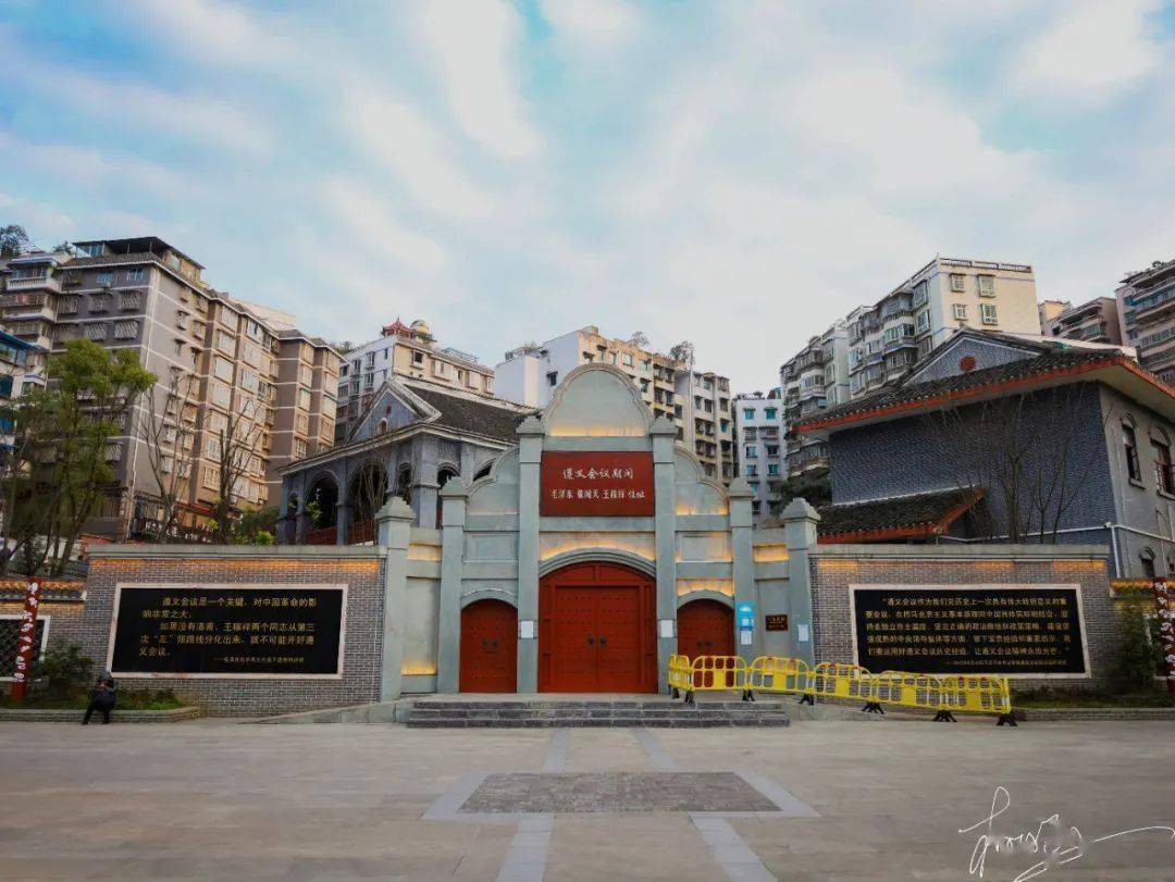 红色圣地·魅力花城，遵义市红花岗区旅游全攻略