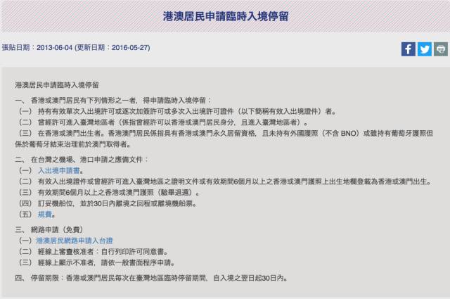 台湾旅游签证全攻略，申请条件、流程与注意事项