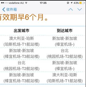 台湾旅游签证全攻略，申请条件、流程与注意事项