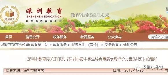 北京青春行，给中学生的京城探索指南