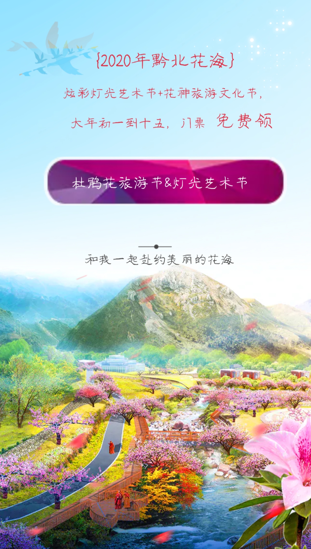 冬末春初的京城絮语，2月下旬北京旅游全攻略
