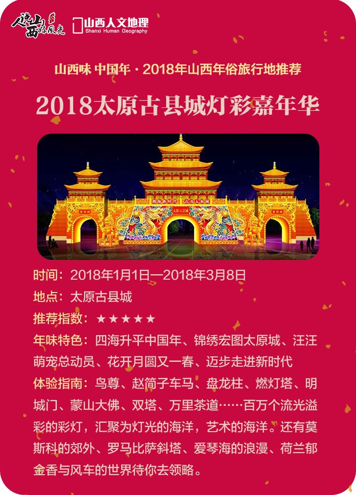 唐山周边过年去哪儿？这份年味旅游攻略请收好！