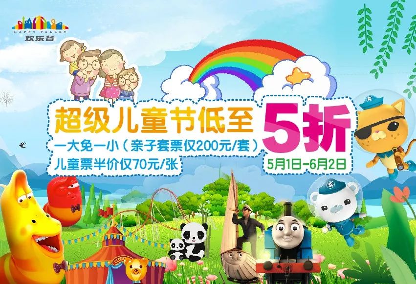 带娃出国去哪儿玩？5大亲子友好目的地，轻松遛娃不费妈！