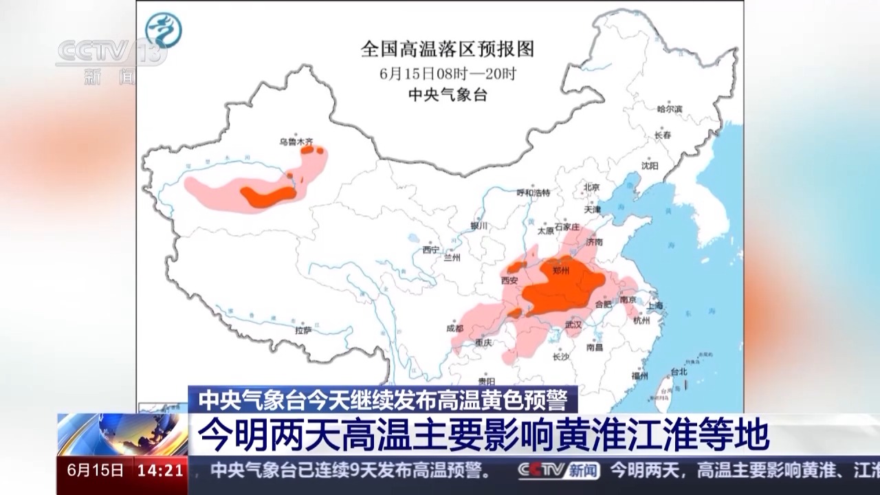 观音桥高温持续烤验!最新天气预报,未来几天最高温将突破38℃,防暑指南请收好 观音桥高温持续烤验!最新天气预报,未来几天最高温将突破38℃,防暑指南请收好